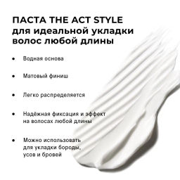 The Act Паста для волос  фото 6