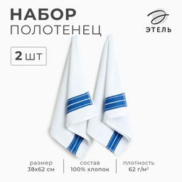 Набор полотенец Этель Blue Stripe 38х62см - 2 шт,цв. синий, хл. 100%