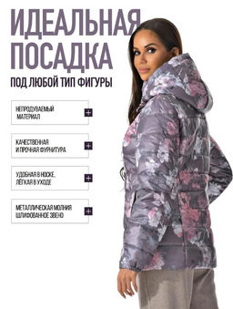 Куртка стеганная синтепон 150 , демисезон - А+б коллекция фото 16