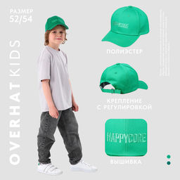 Кепка детская для мальчика Happycore, цвет зелёный, р-р 52-54, 5-7 лет