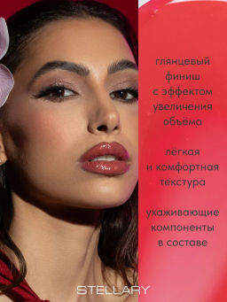 Stellary Блеск для губ Lipgloss Big Lips тон 15 красный  фото 3