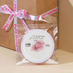 Лента атласная, подарочная упаковка, «С днем рождения!», белая, 1 см х 5 м