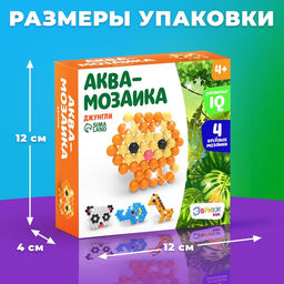 Аквамозаика для детей, для мальчиков и девочек «Джунгли», 4 фигурки животных своими руками