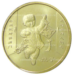 1 юань 2008 года Китай Год крысы