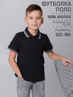 Футболка детская Поло, кор. рукав, цвет Чёрный, пике, 100% х/б