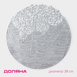 Цена за 12 шт. Салфетка сервировочная Доляна Фэйви, 3838 см, цвет серебро  фото 6