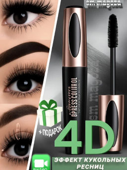 Тушь для ресниц объемная 12 гр - Bioaqua фото 5