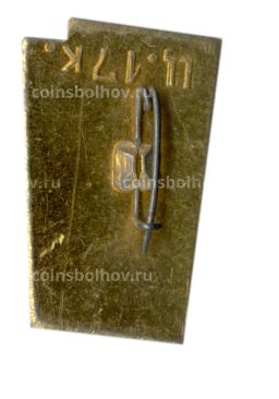 Значок Орша 14.VII.1941