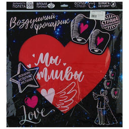 Фонарик желаний Мы счастливы, сердце, цвета МИКС - Страна карнавалия фото 9