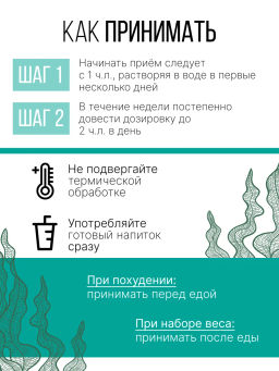 Спирулина + Хлорелла порошок 150г - Sneko Gold фото 3