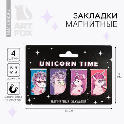 Цена за 3 шт. Закладки магнитные для книг, 4 шт «Единорог»