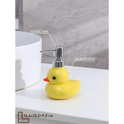 Дозатор для жидкого мыла Доляна «Уточка», 330 мл, жёлтый