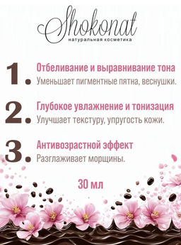 Крем RETINOL для лица MANGOSTEEN-GOA DEPIGMENTING ANTI AGE (COLLAGEN | RETINOL 3% KOJIC ACID 3%| VITAMIN C+A) Код 1708 - вес 30 г - Шоконат фото 3