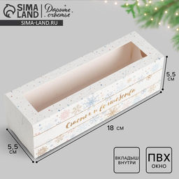 Цена за 5 шт. Коробочка для макарун новогодняя «Снежинки», 18×5.5×5.5 см
