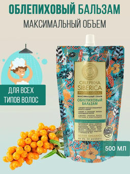 Бальзам облепиховый для всех типов волос Дой-Паки, 500мл Natura Siberica  фото 3