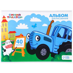 Альбом для рисования А4, 40 листов 100 г/м, на скрепке, Синий трактор
