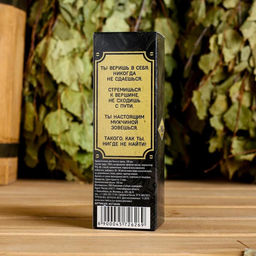 Ароматизатор Ты лучший из лучших 100 мл - Банная забава фото 2