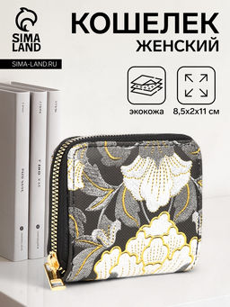 Кошелёк на молнии, с вышивкой, маленький, чёрный