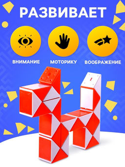 Головоломка «Змейка», цвета МИКС