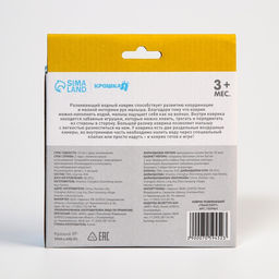 Развивающий водный коврик Транспорт, 65x65 см, Крошка Я  фото 8