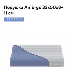 Air ergo