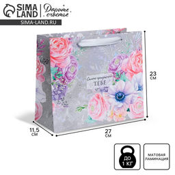 Пакет подарочный ламинированный, упаковка, «Самому дорогому человеку», ML 27 х 23 х 11.5 см