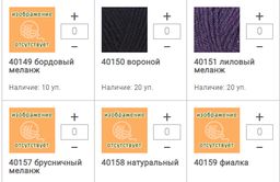 Цена за 5 мотков пряжи DOGA DOSTU CLASSIC