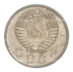 Монета 10 копеек 1957 года