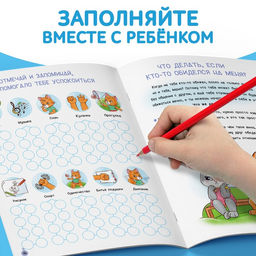 Набор книг про эмоции Эмострики, 6 шт. по 20 стр. - Буква-Ленд фото 6