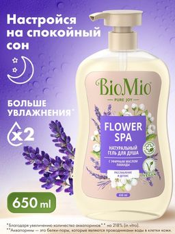 Гель для Душа 650мл BioMio Лаванда  фото 2