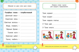 Тесты. Первые шаги (3-4 года). Земцова О.Н. - Махаон фото 7