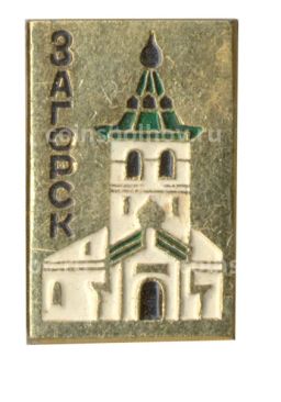 Значок Загорск