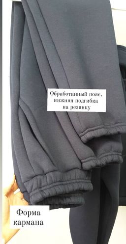 Костюм мужской утепленный ПРЕМИУМ качество, С НАЧЕСОМ футер 3х нитка - Knitka wear фото 7