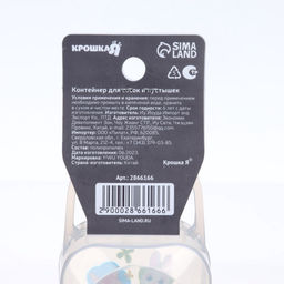 Контейнер для хранения и стерилизации детских сосок и пустышек «Зверята»