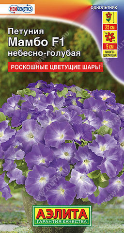 1719A Петуния Мамбо F1 небесно-голубая 7шт