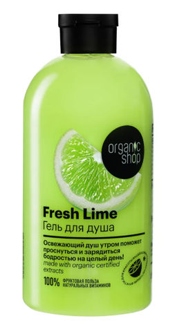 "Organic shop" H/M 100% Фруктовая польза Гель д/душа освежающий Лайм lime 500мл