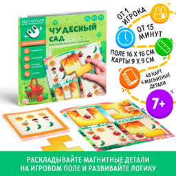 Магнитная игра Чудесный сад, 7+ - Лас играс фото 9