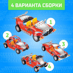 Конструктор металлический Машина. Спортмобиль, 4 в 1, 226 деталей - Unicon фото 2