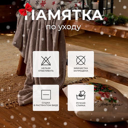 Плед светящийся в темноте «Этель. Twigs», 200×220 см, корал-флис, 220 г/м²