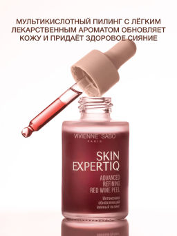 Vivienne Sabo Skin Expertiq Интенсивно обновляющий винный пилинг 30 мл  фото 5