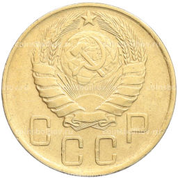 Монета 5 копеек 1946 года