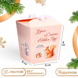 Цена за 5 шт. Бонбоньерка новогодняя, подарочная упаковка «Удачи и счастья в Новом году», 7.5×8×7.5 см