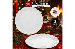 Набор тарелок 2 пр. 26*26*2,5 см Шишки