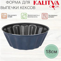 АП_AZURE (Сатин) Форма гофрированная 180 мм. б/к,а/п, синий арт.62184 Калитва