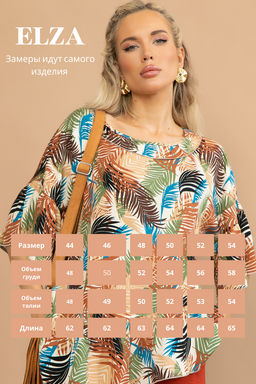 Туника Насладись моментом (листья/беж) - Эльза фото 12