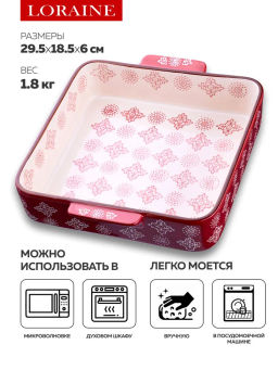 27909 Форма для запекания 2,8л.керамика LR (х6) - Mayer&boch фото 7