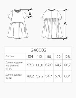 Платье для девочки
