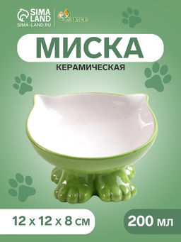 Миска керамическая «Киса» на подставке-лапках 200 мл 13×12×8 см, темно-зеленая