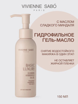 Vivienne Sabo Basic Luxury Очищающее гидрофильное гель-масло 150 мл