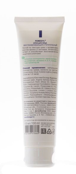FEMEGYL Крем для лица Восстанавливающий и питательный,100 мл  фото 4